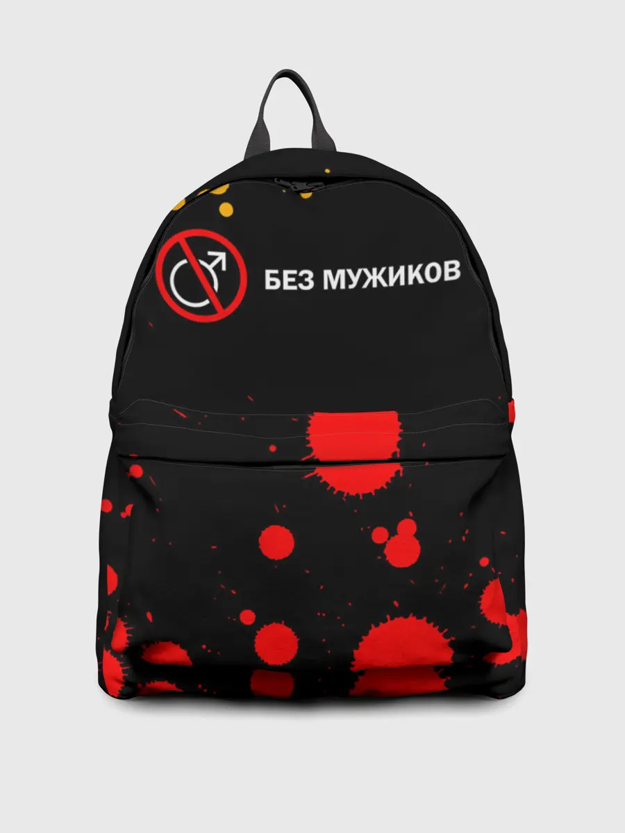 Рюкзак джинсовый / БЕЗ МУЖИКОВ