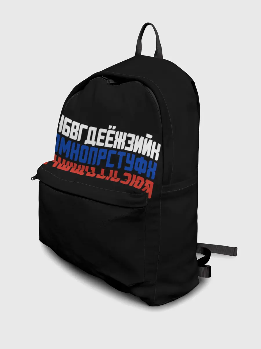 Рюкзак джинсовый / Флаг алфавитный