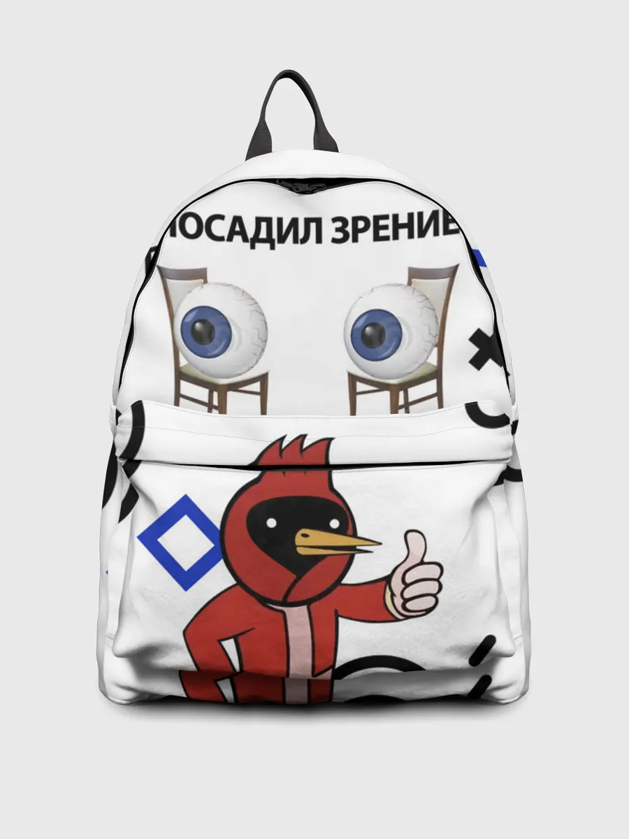 Рюкзак джинсовый / ПОСАДИЛ ЗРЕНИЕ.