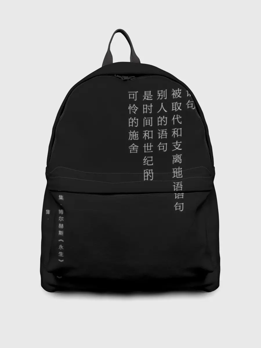 Рюкзак джинсовый / Иероглифы | Япония