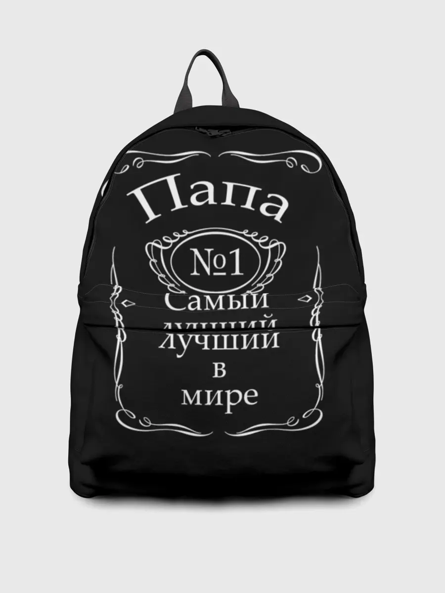 Рюкзак джинсовый / Папа самый лучший