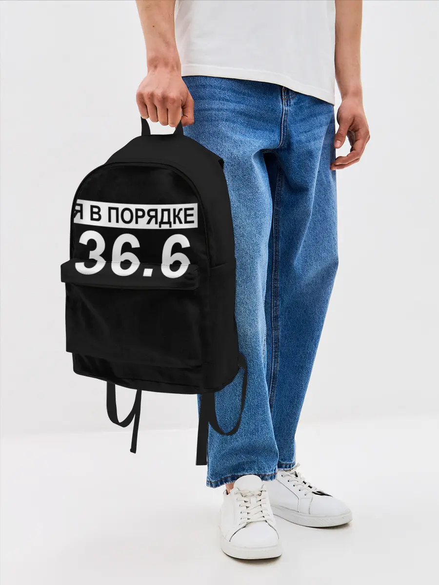 Рюкзак джинсовый / Я в порядке