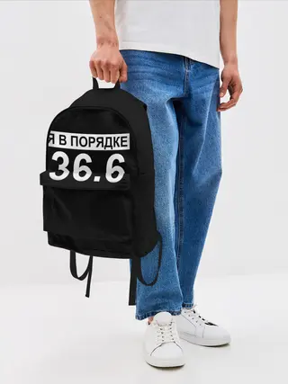 Рюкзак джинсовый / Я в порядке