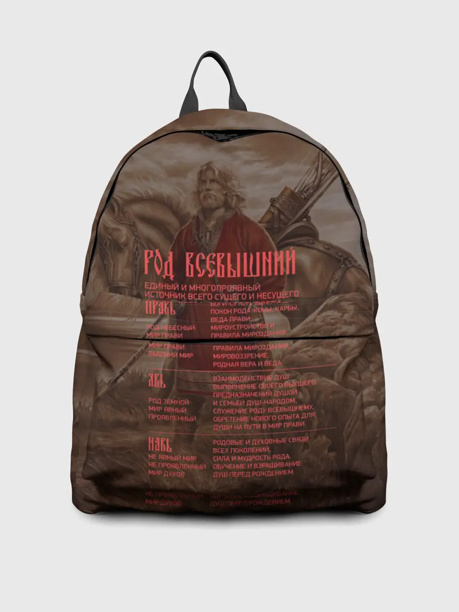 Рюкзак джинсовый / ВЕДЫ