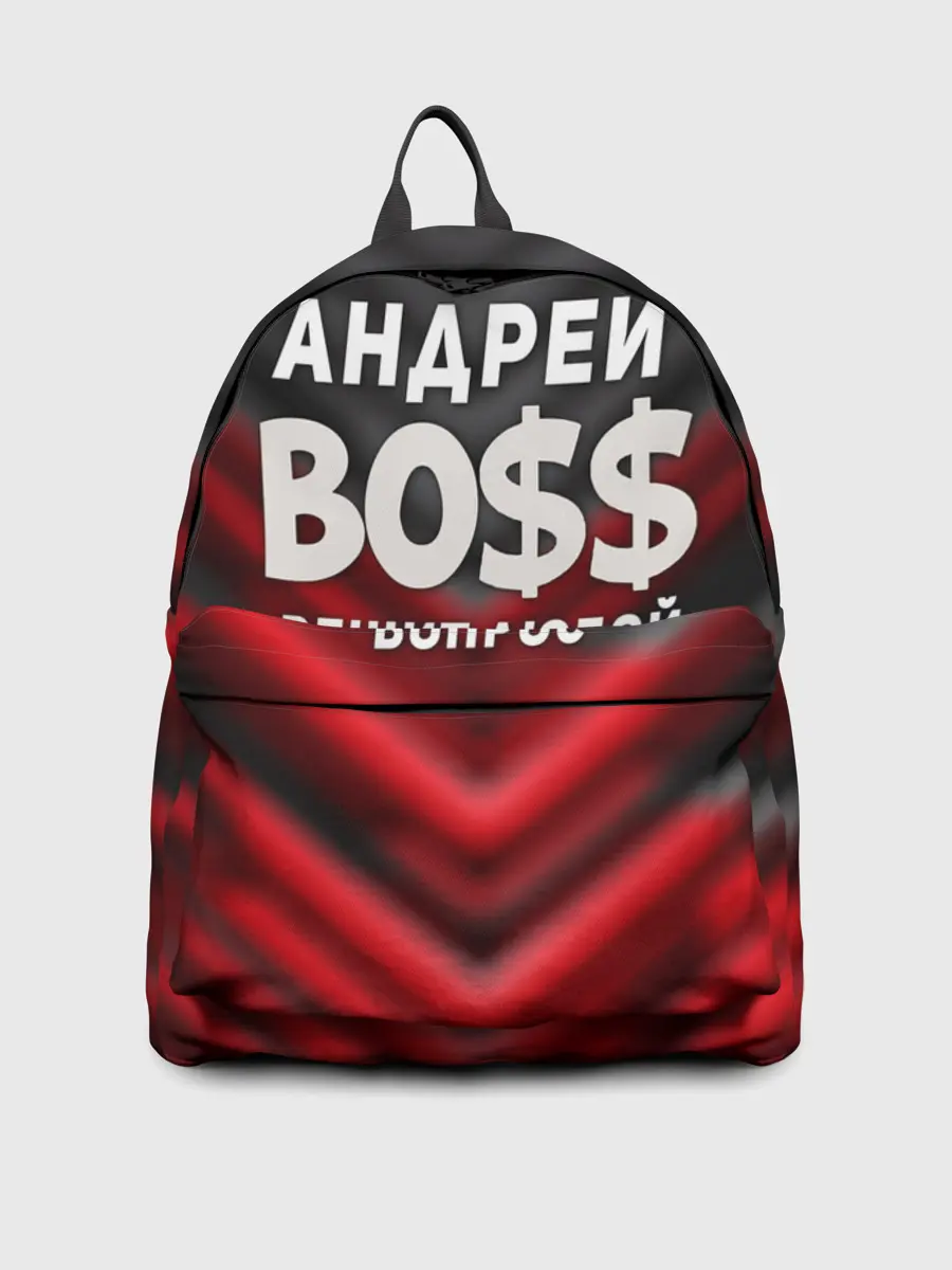 Рюкзак джинсовый / Андрей БОСС решит любой вопрос