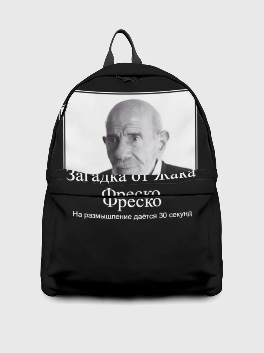 Рюкзак джинсовый / Жак Фреско