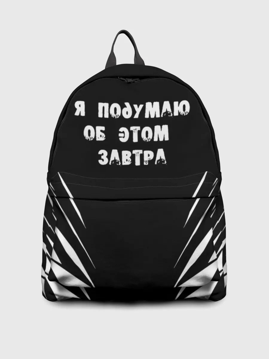 Рюкзак джинсовый / Я подумаю об этом завтра