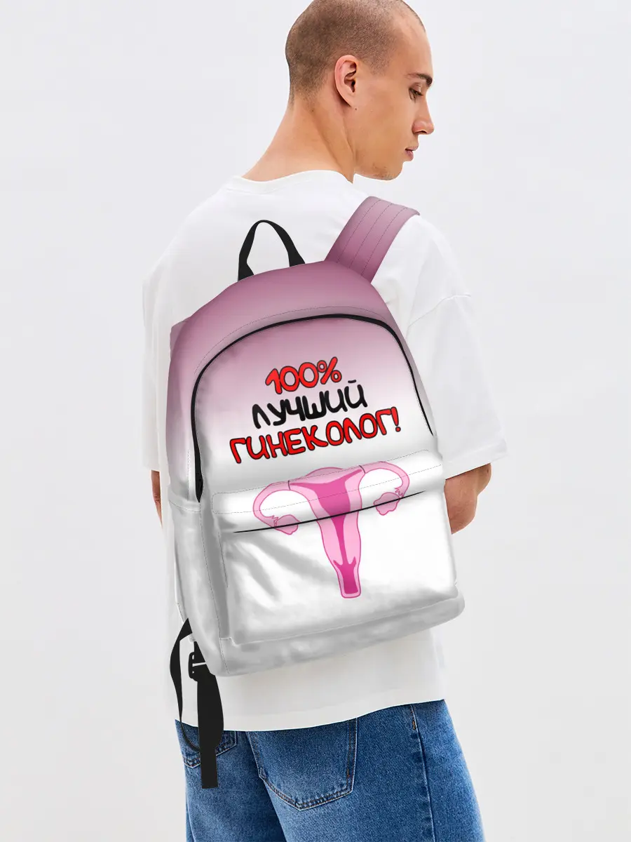 Рюкзак джинсовый / Лучший гинеколог