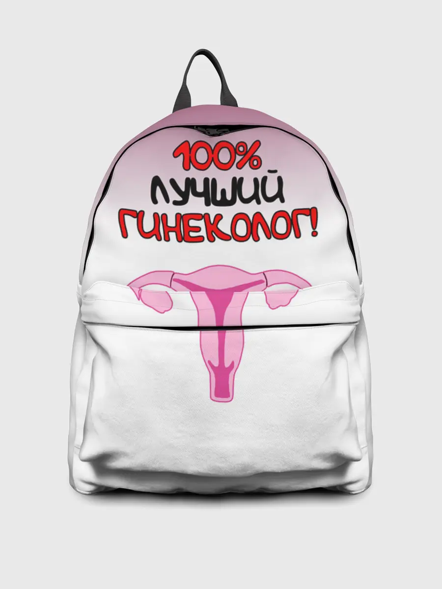 Рюкзак джинсовый / Лучший гинеколог