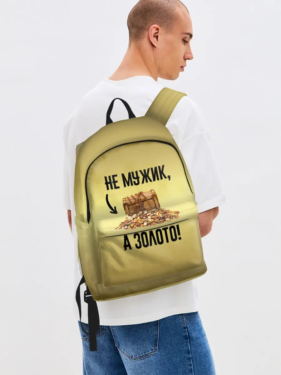 Рюкзак джинсовый / Не мужик, а золото