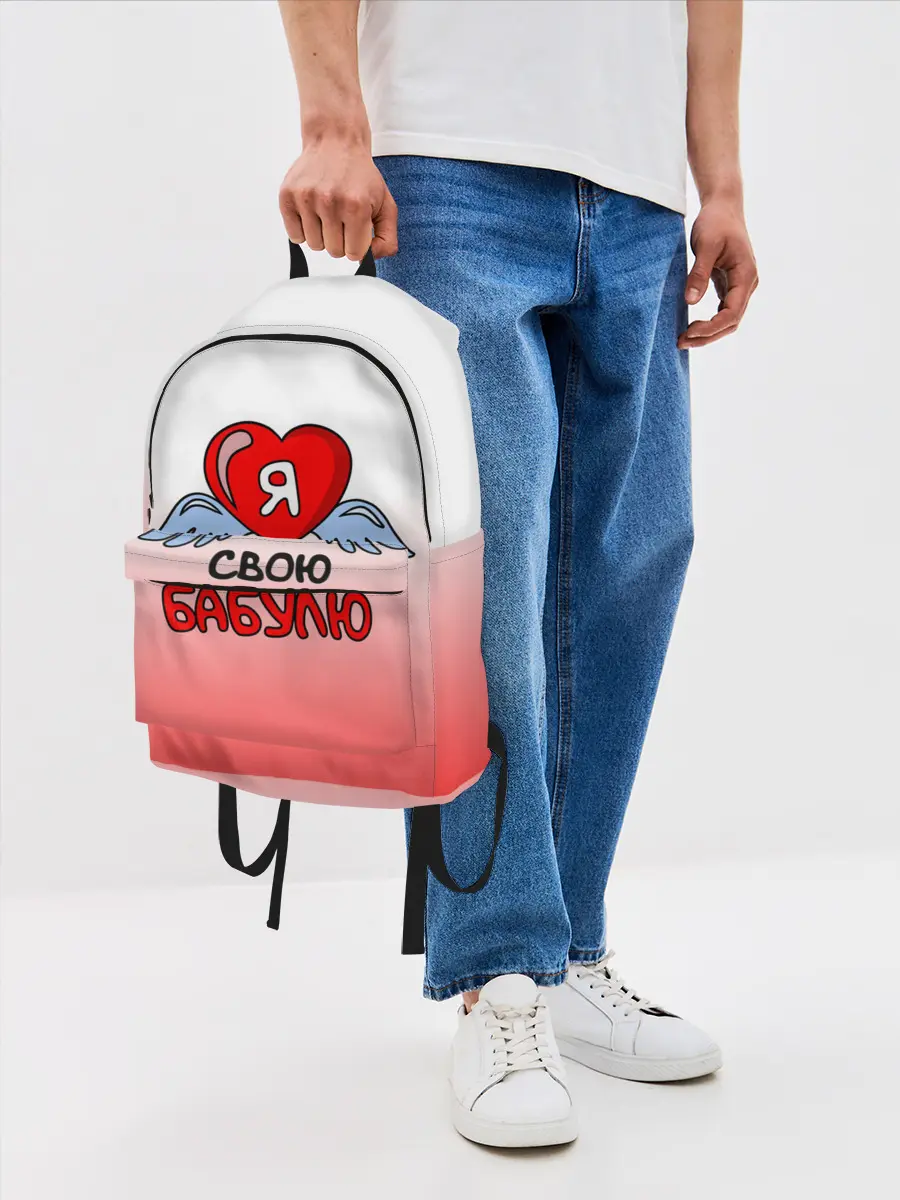 Рюкзак джинсовый / Я люблю свою бабулю