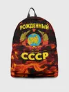 Рюкзак джинсовый / СССР