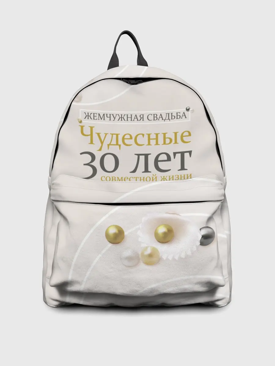 Рюкзак джинсовый / Жемчужная свадьба - 30 лет