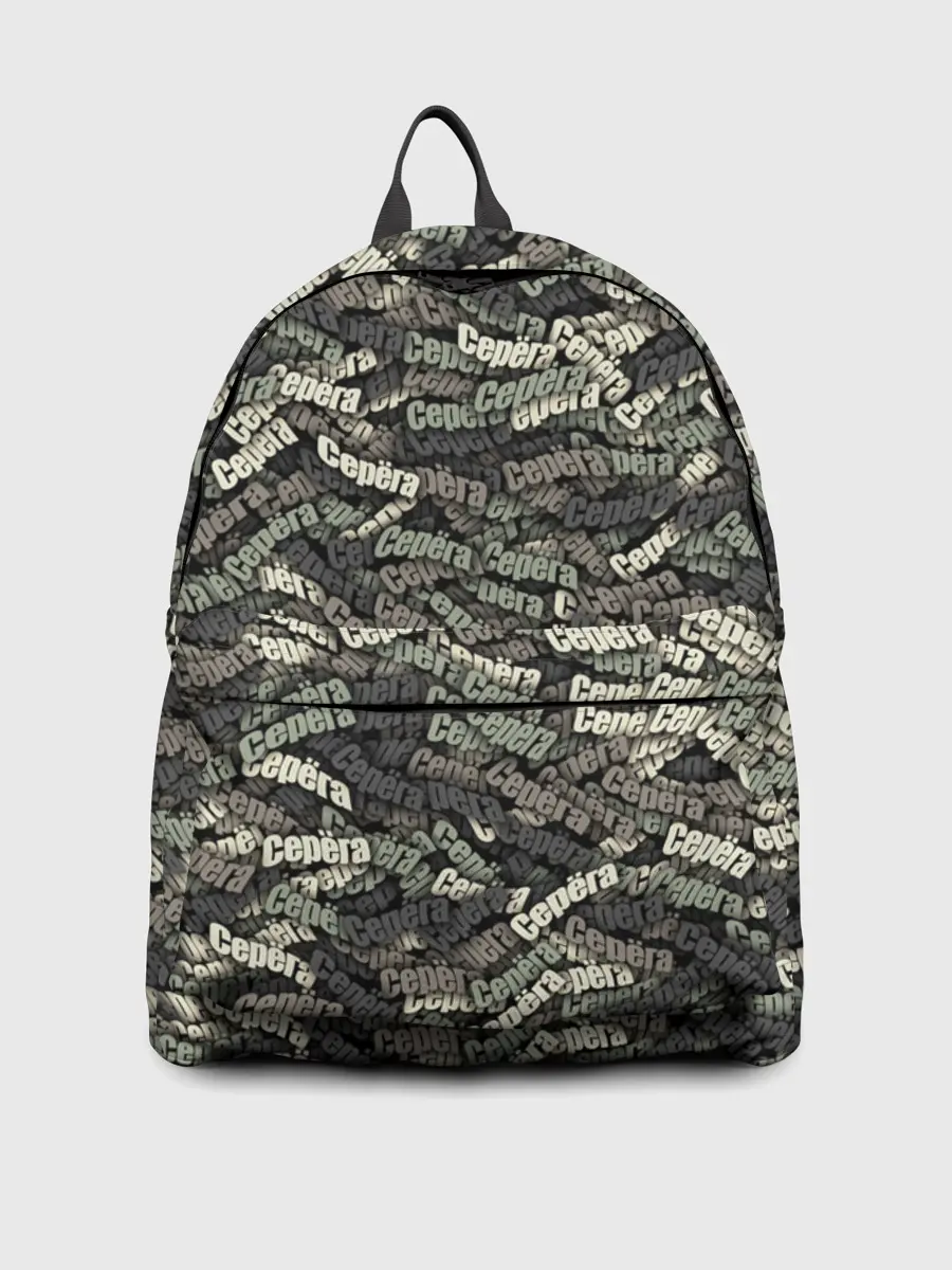 Рюкзак джинсовый / Камуфляж - Серёга