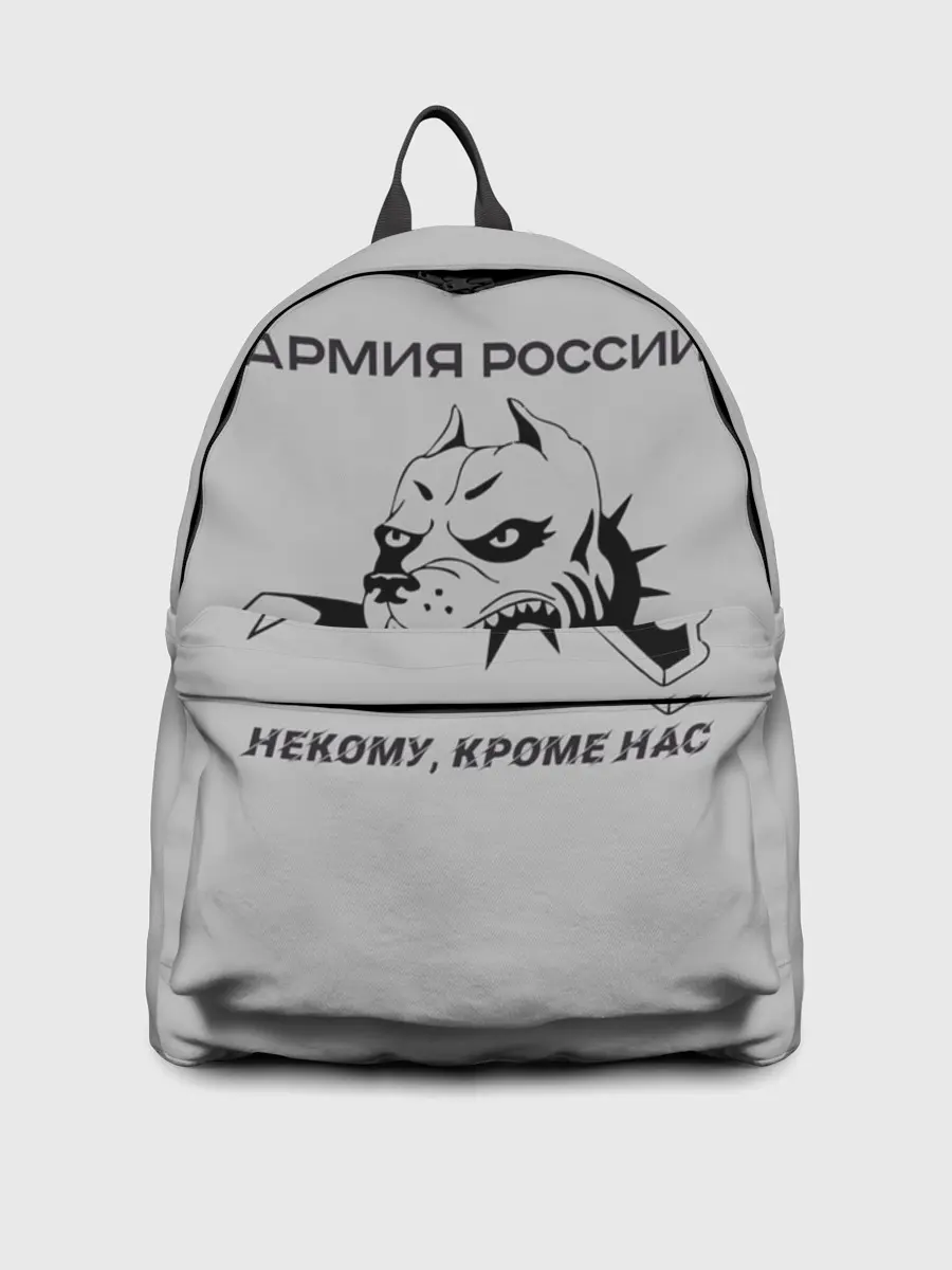 Рюкзак джинсовый / ЖДВ ВС РФ