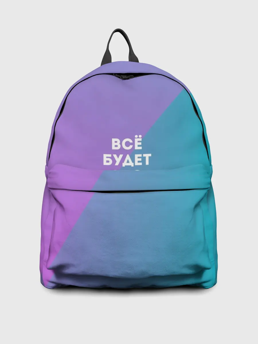 Рюкзак джинсовый / Всё будет ЗБС