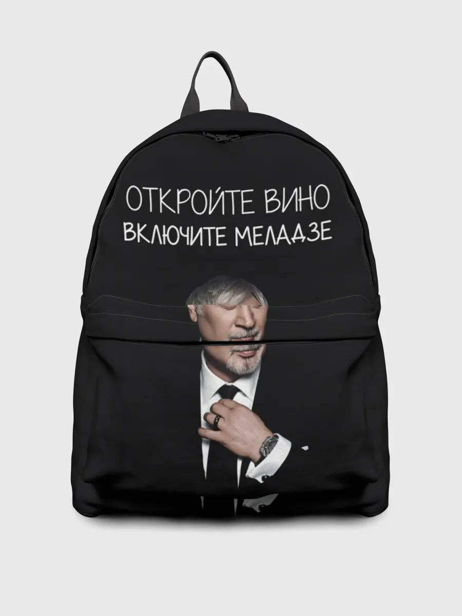 Рюкзак джинсовый / Откройте вино включите Меладзе