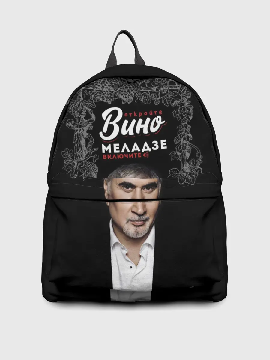 Рюкзак джинсовый / Откройте вино включите Меладзе