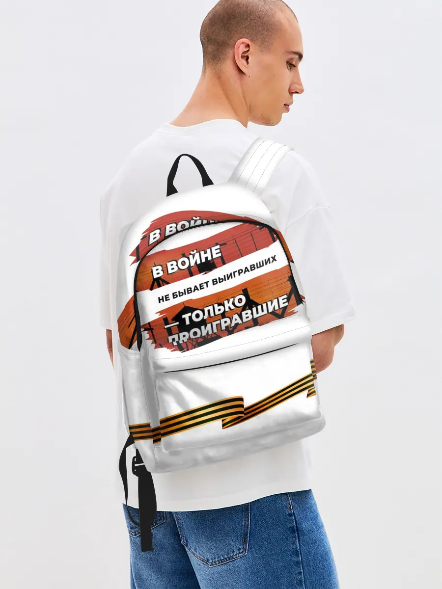 Рюкзак джинсовый / В войне не бывает выигравших