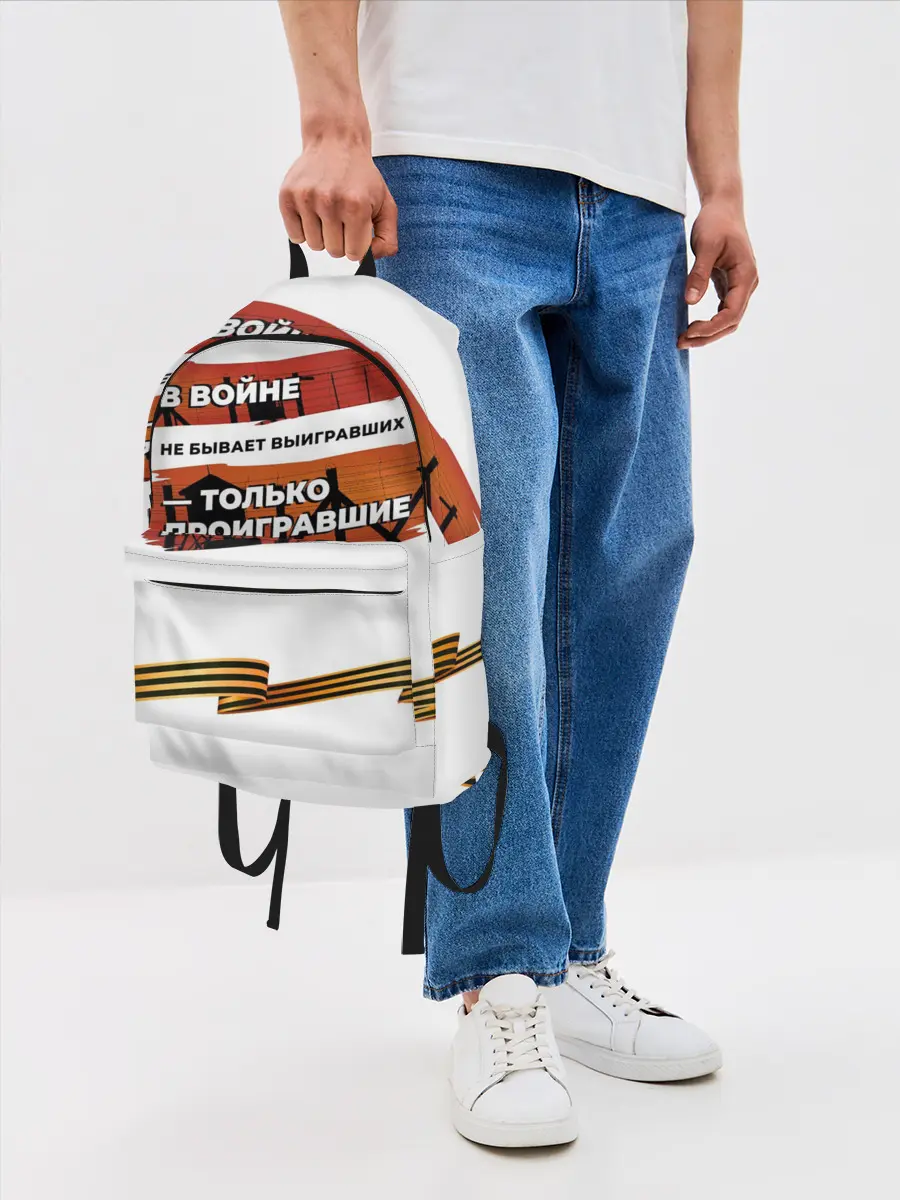 Рюкзак джинсовый / В войне не бывает выигравших