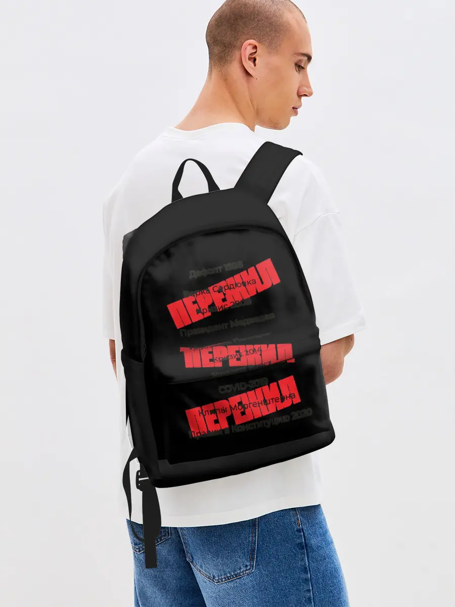Рюкзак джинсовый / Пережил все кризисы