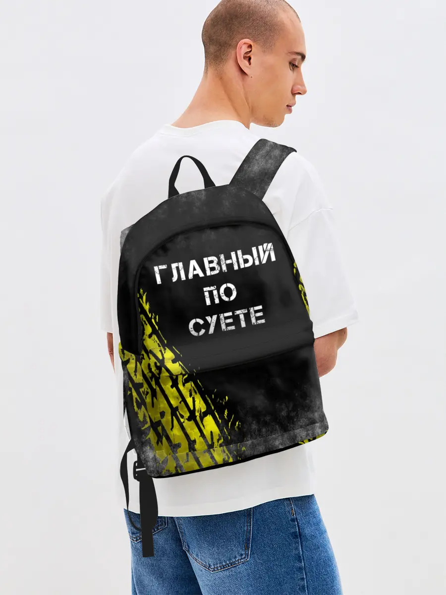 Рюкзак джинсовый / Главный по суете