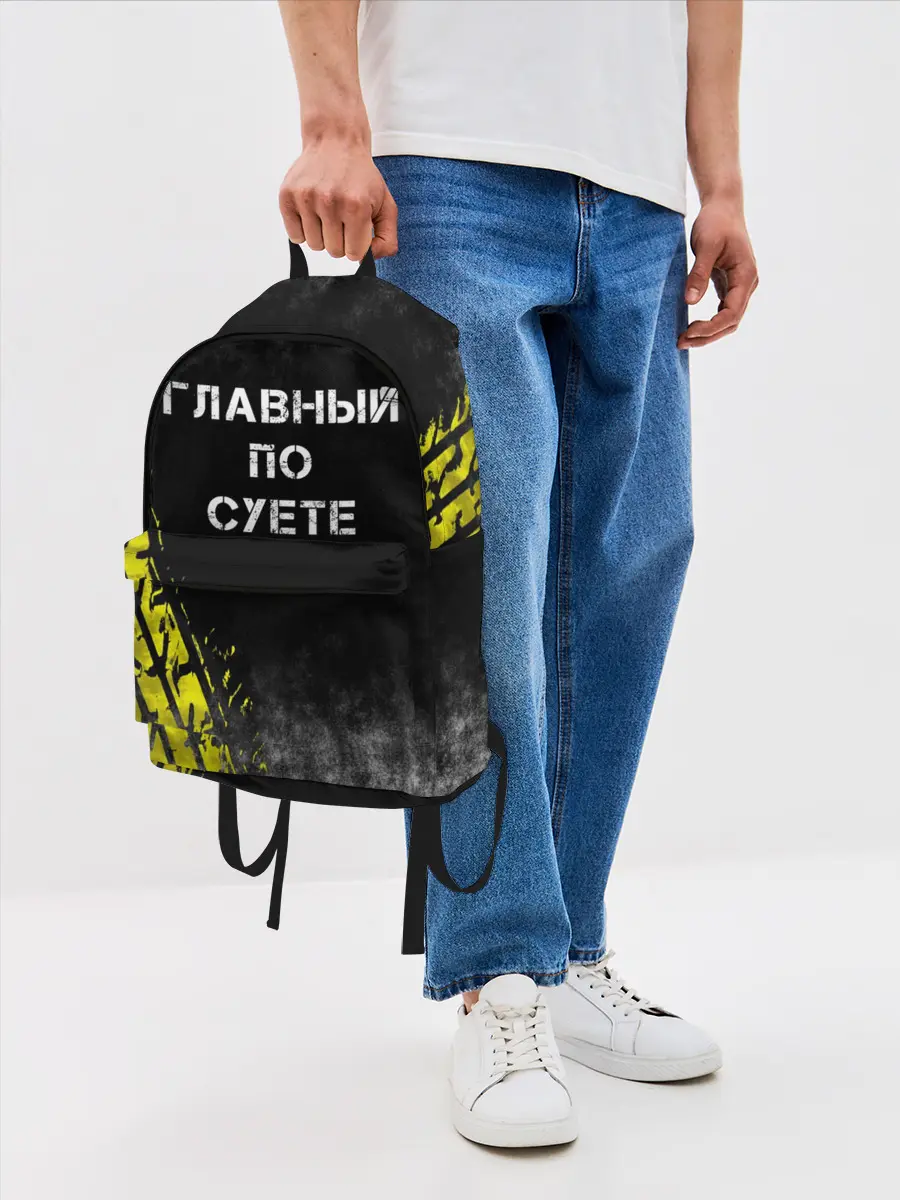 Рюкзак джинсовый / Главный по суете