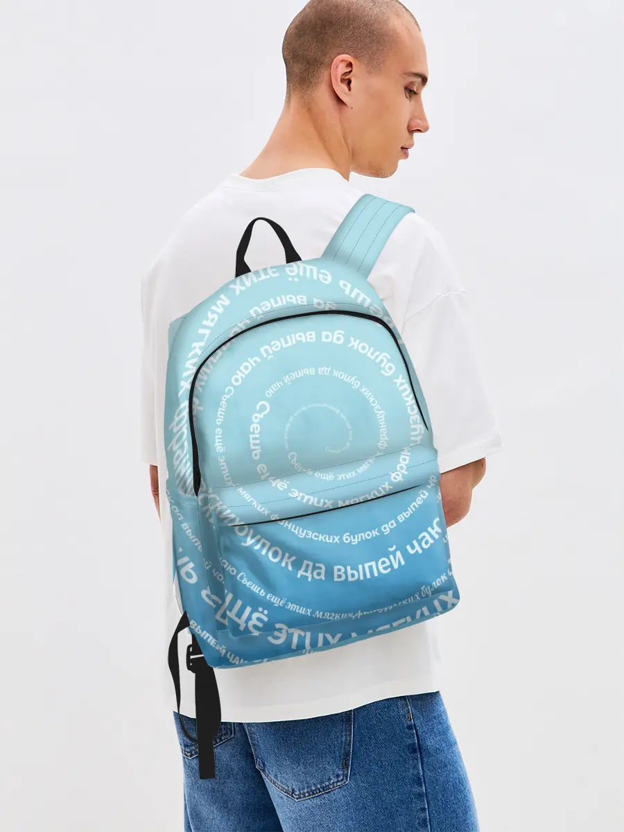 Рюкзак джинсовый / Панграмма Спираль Съешь булок