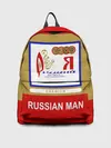 Рюкзак джинсовый / Я русский / Russian man