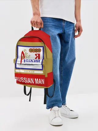 Рюкзак джинсовый / Я русский / Russian man
