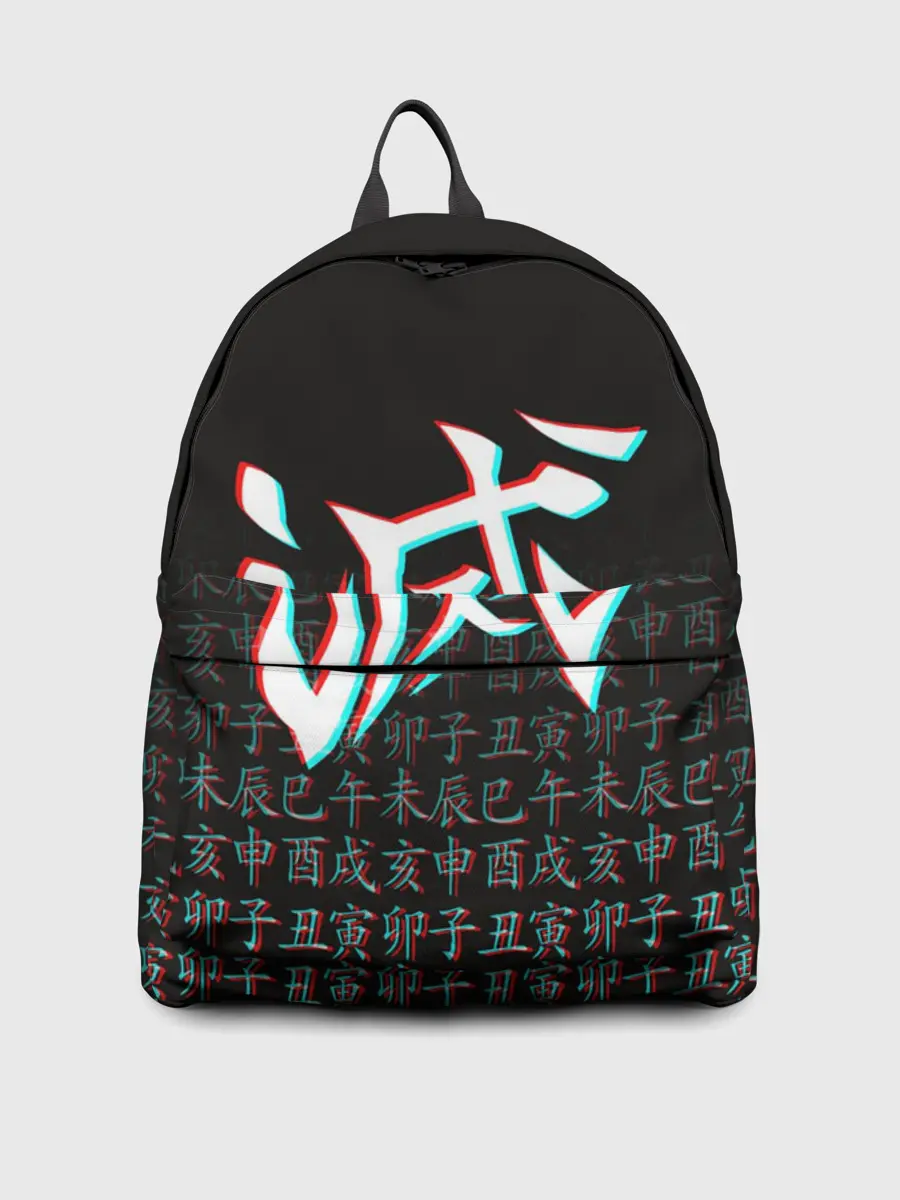 Рюкзак джинсовый / КЛИНОК, РАССЕКАЮЩИЙ ДЕМОНОВ