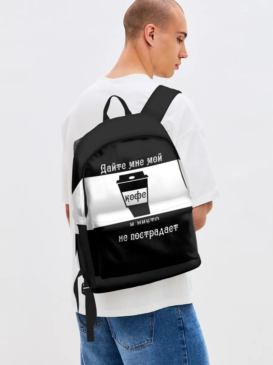 Рюкзак джинсовый / Дайте кофе