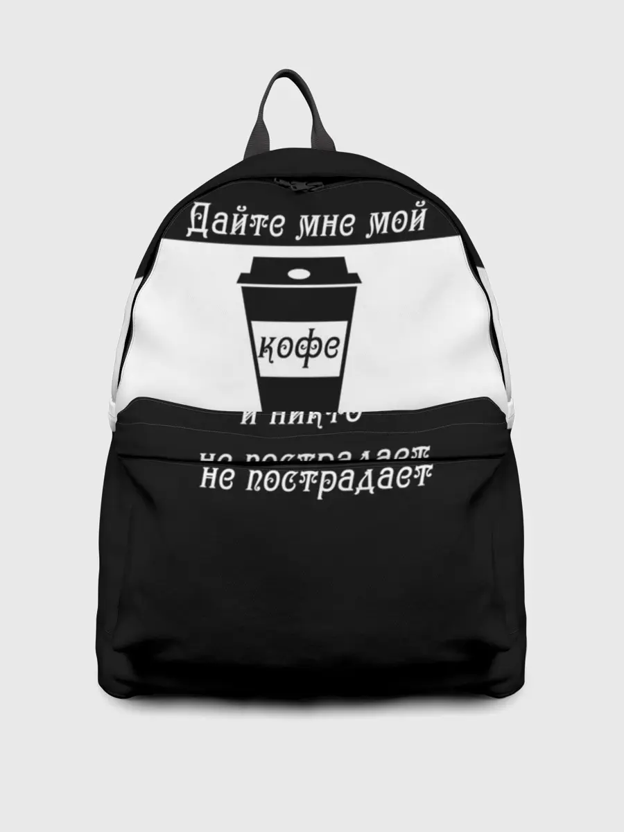 Рюкзак джинсовый / Дайте кофе