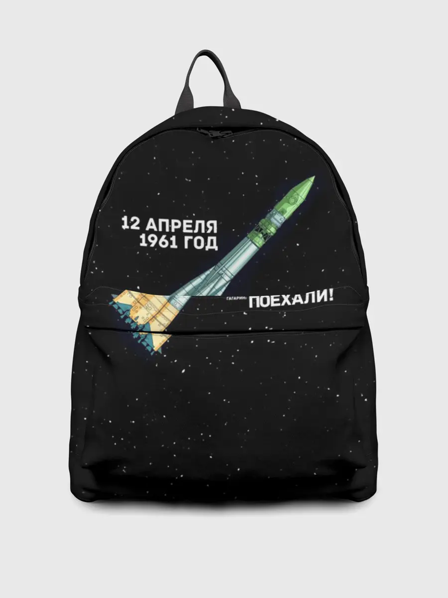 Рюкзак джинсовый / Восткок-1 | Поехали!