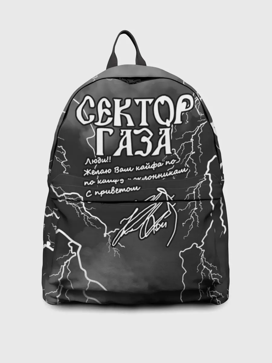 Рюкзак джинсовый / СЕКТОР ГАЗА / ЖИЗНИ ПО КАЙФУ