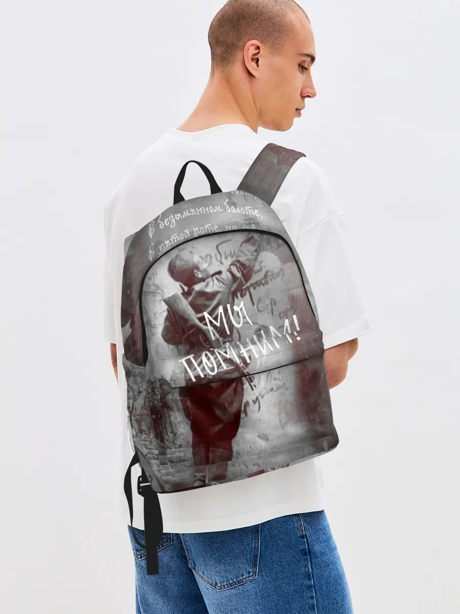 Рюкзак джинсовый / Мы помним! | День победы.