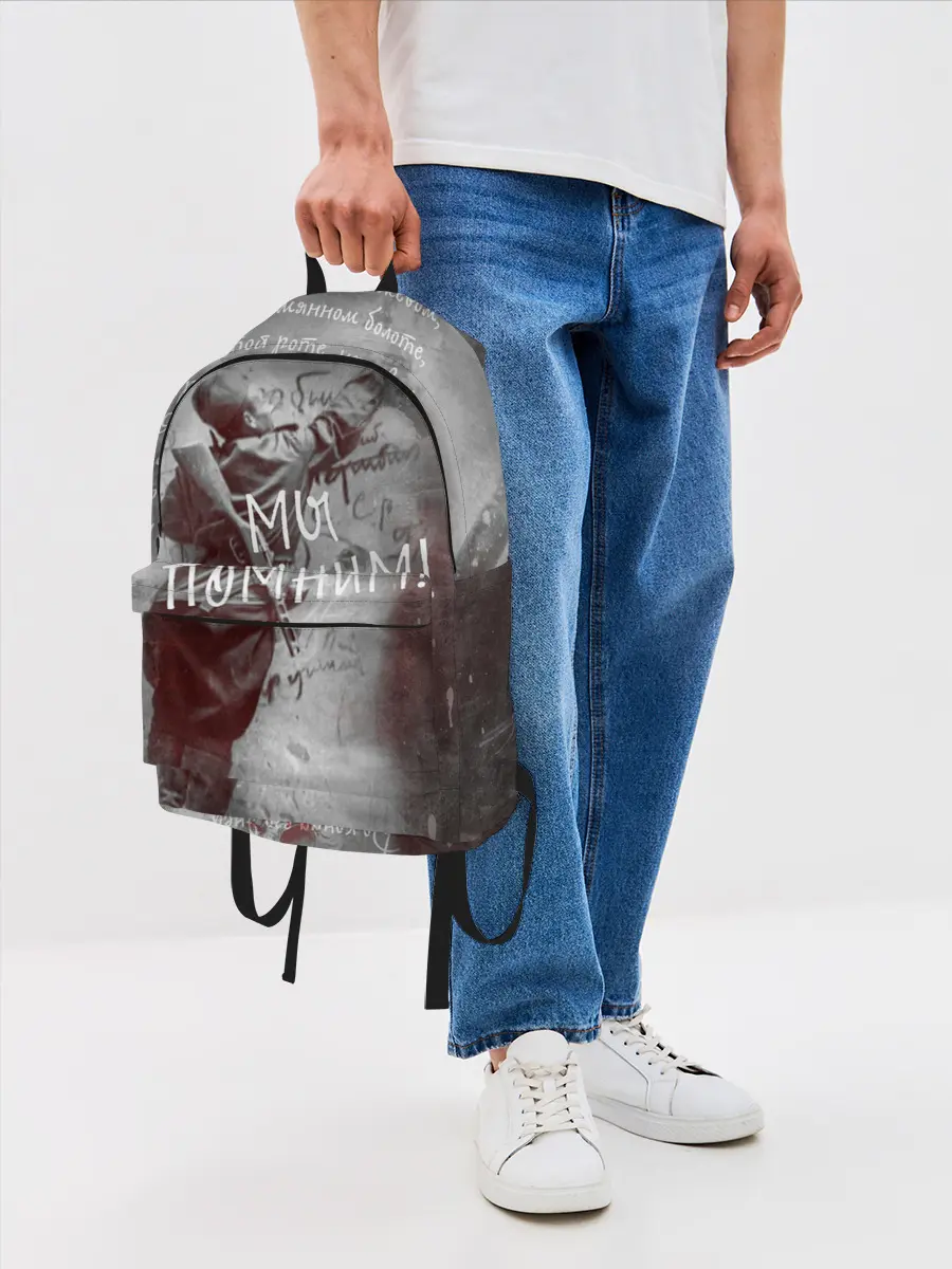 Рюкзак джинсовый / Мы помним! | День победы.