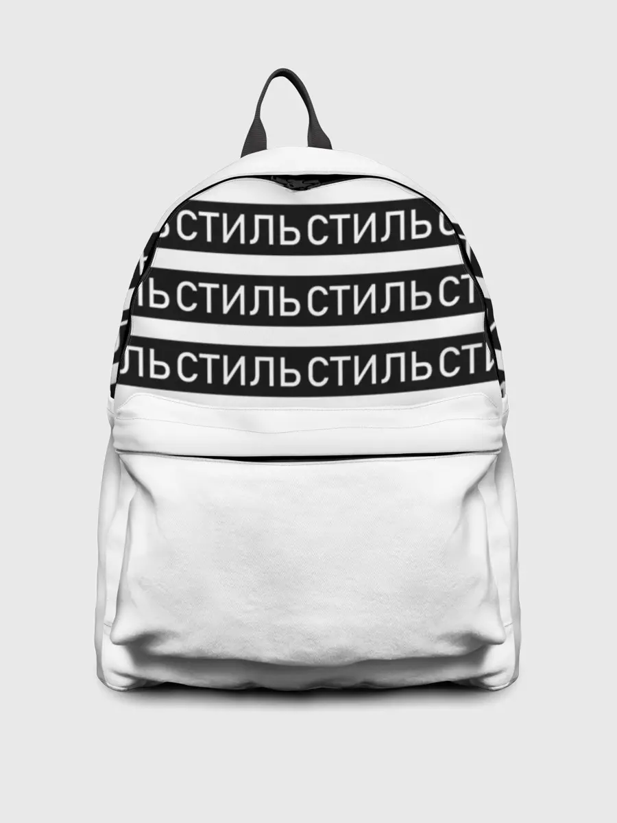 Рюкзак джинсовый / СТИЛЬ