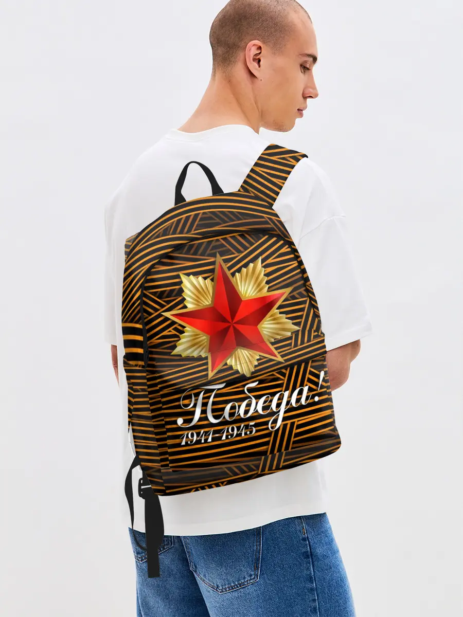 Рюкзак джинсовый / ПОБЕДА! ГЕОРГИЕВСКАЯ ЛЕНТА