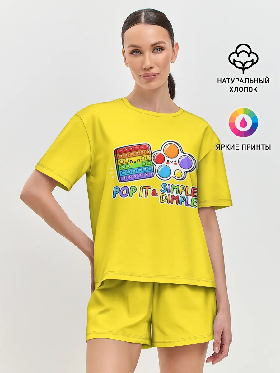Женская пижама с шортами / POP IT and SIMPLE DIMPL