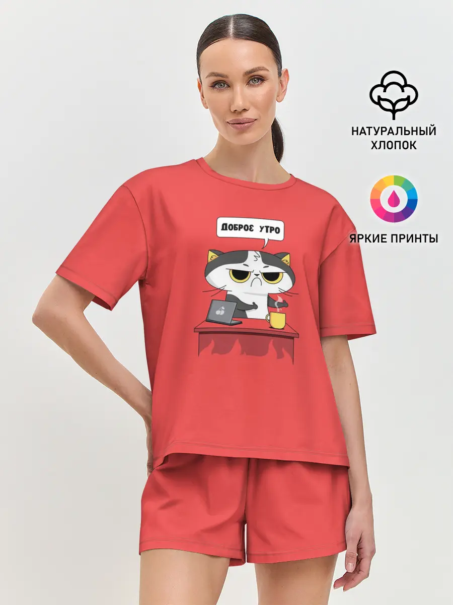 Женская пижама с шортами / Доброе утро