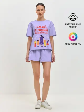 Женская пижама с шортами / Самый лучший воспитатель