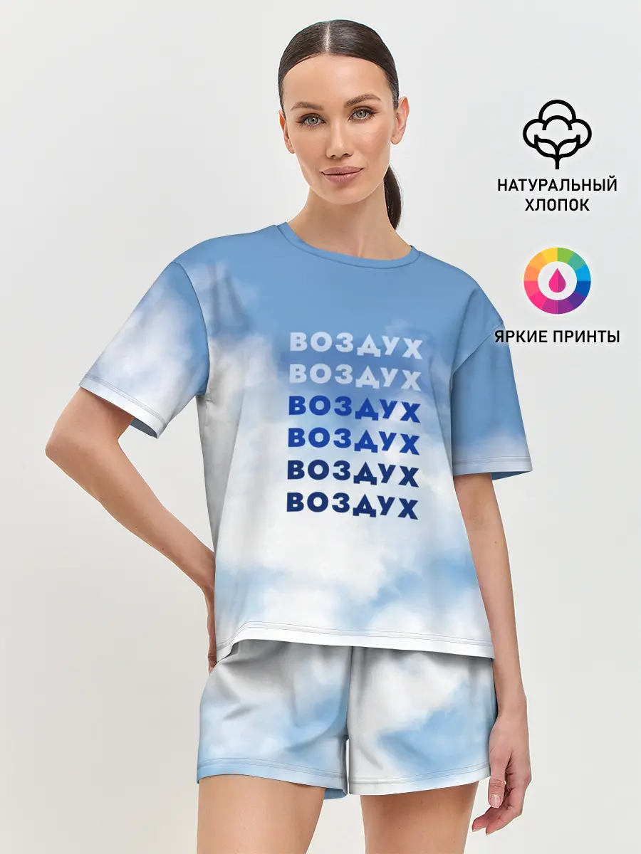 Женская пижама с шортами / Воздух