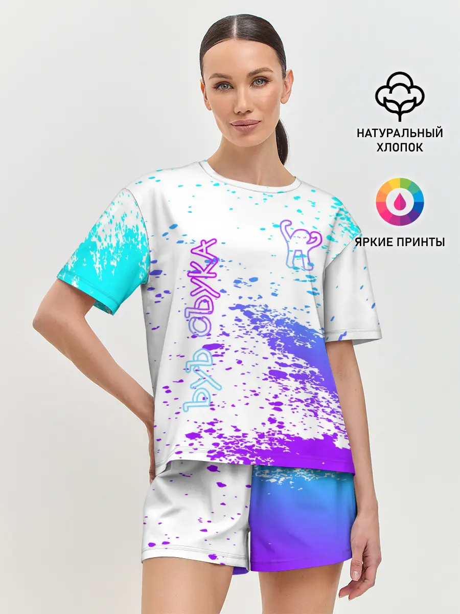 Женская пижама с шортами / Ъуъ съука.