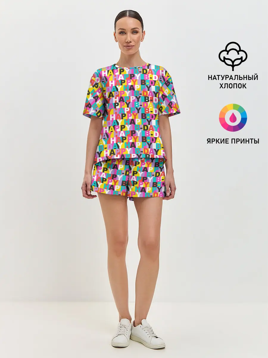 Женская пижама с шортами / Happy Birthday