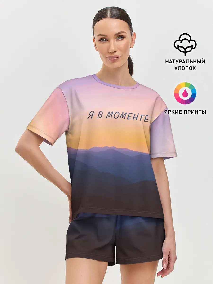 Женская пижама с шортами / Я В МОМЕНТЕ | MOMENTUS
