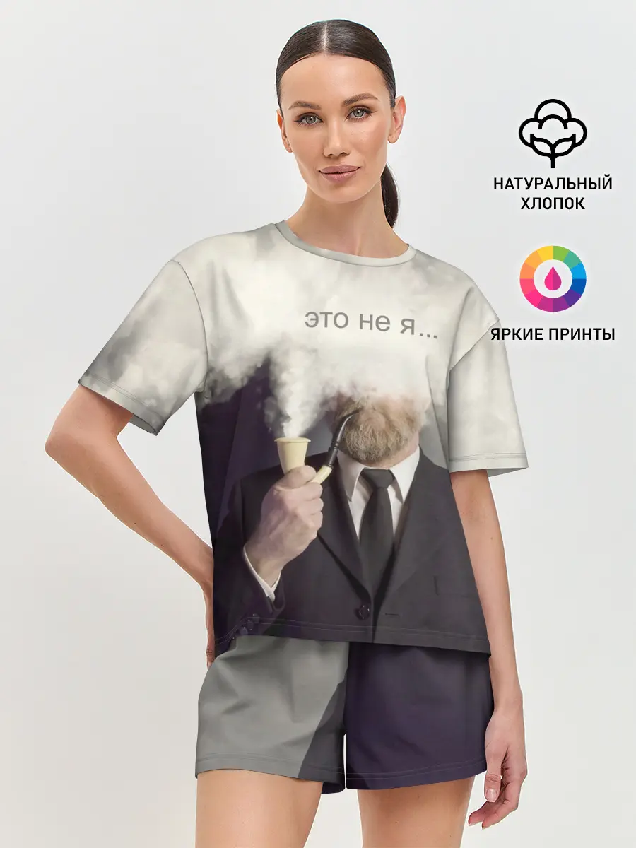 Женская пижама с шортами / Это не я ...