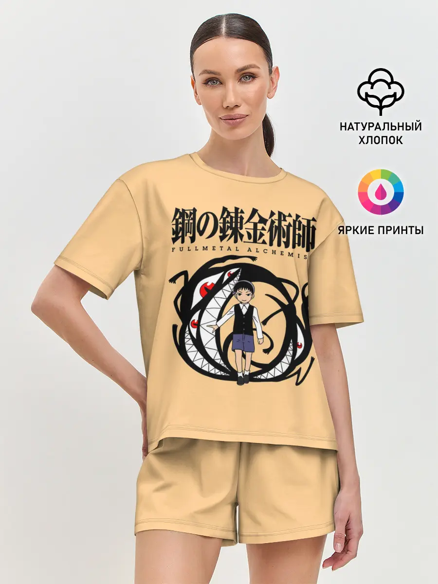 Женская пижама с шортами / Стальной Алхимик / Селим Бредли