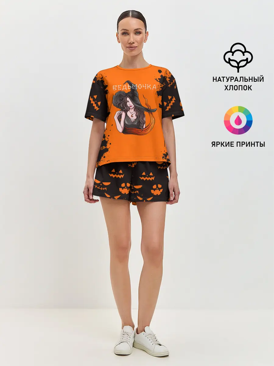 Женская пижама с шортами / ВЕДЬМОЧКА НА ХЕЛЛОУИН