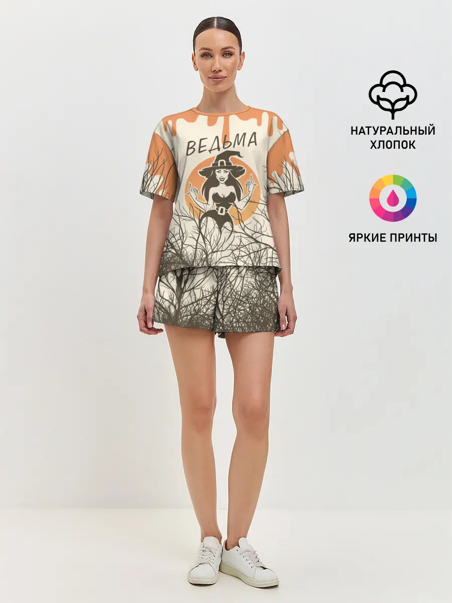 Женская пижама с шортами / ВЕДЬМА В ШЛЯПЕ